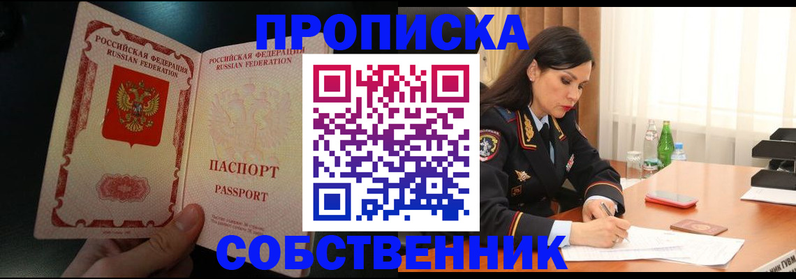 прописка иностранных граждан в Краснодаре