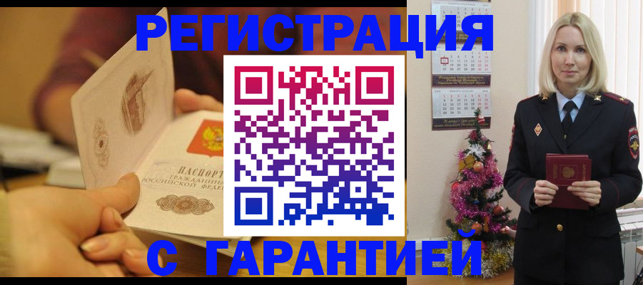 временная регистрация поиск в Краснодаре