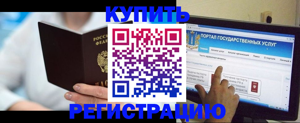 временная регистрация собственник в Краснодаре
